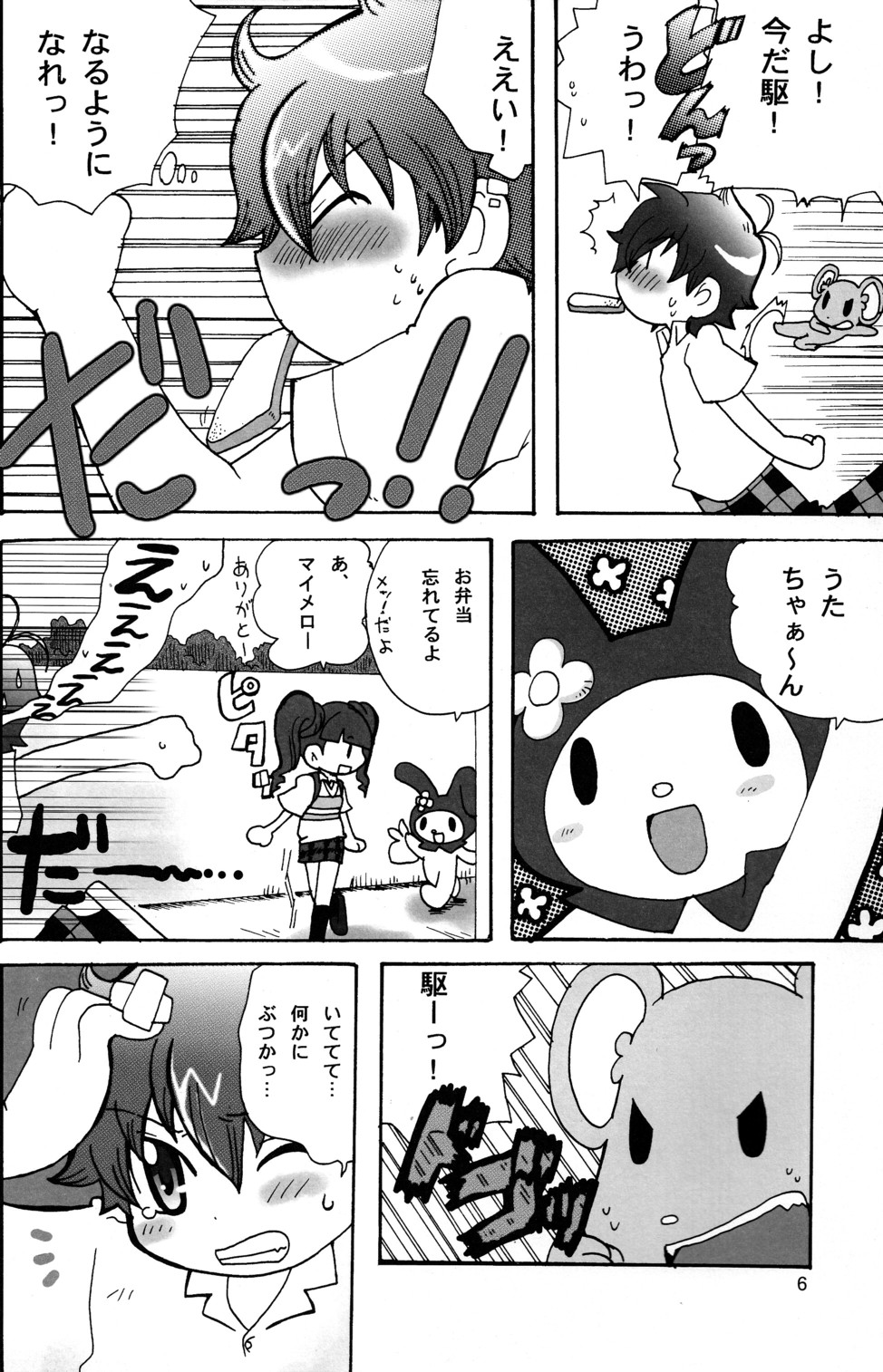 Kogutama page 6 full