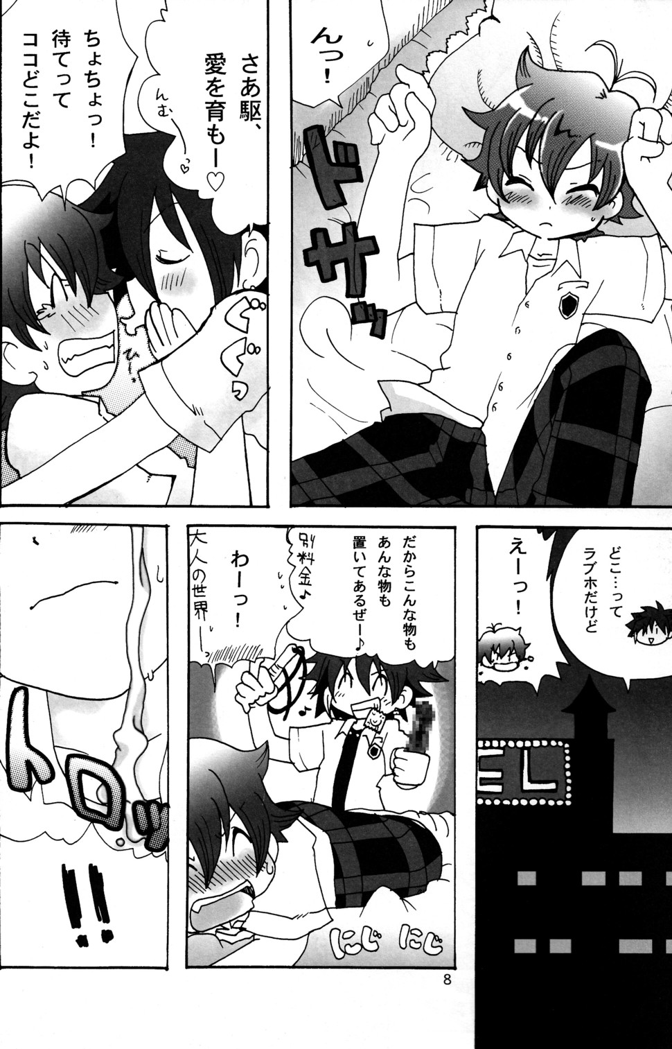 Kogutama page 8 full