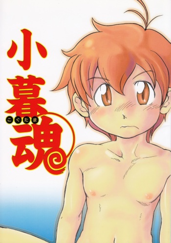 Kogutama cover