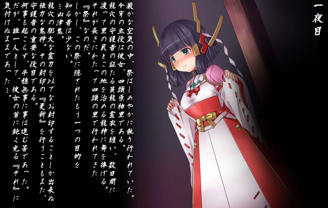 Kouryuu no Himemiko - Soukuro ni Somaru Toki page 2 full