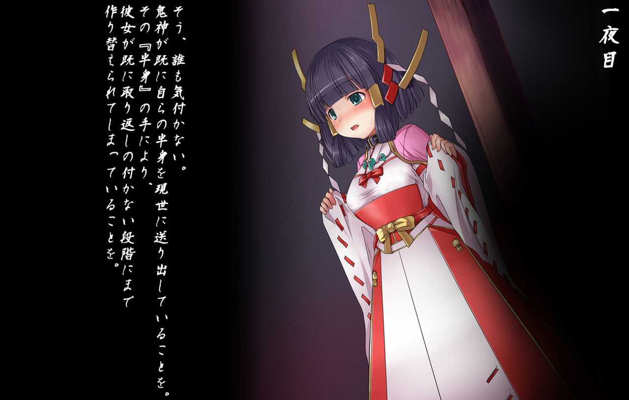 Kouryuu no Himemiko - Soukuro ni Somaru Toki page 3 full