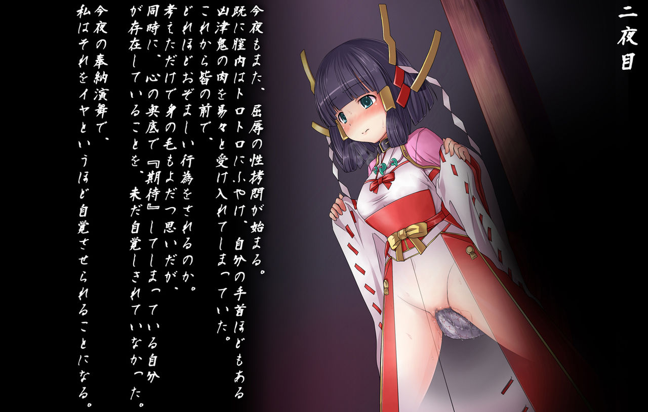 Kouryuu no Himemiko - Soukuro ni Somaru Toki page 7 full