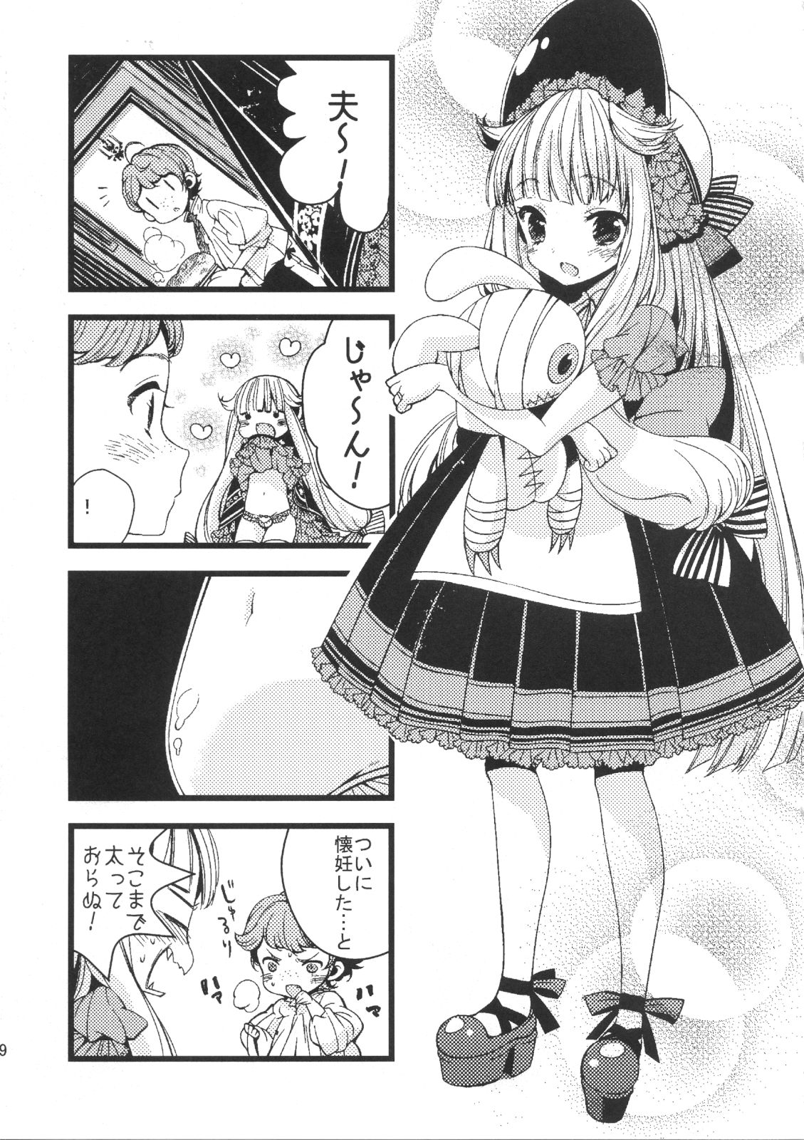 Choco Cornet page 10 full
