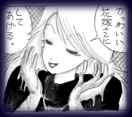 結婚式場控室編 page 10 full