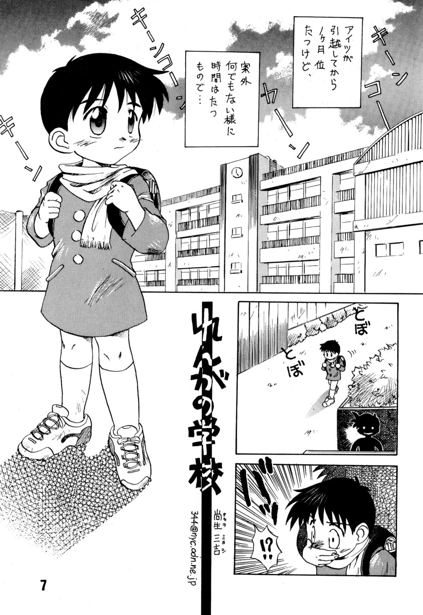 Anthology - Maple Syrup page 7 full
