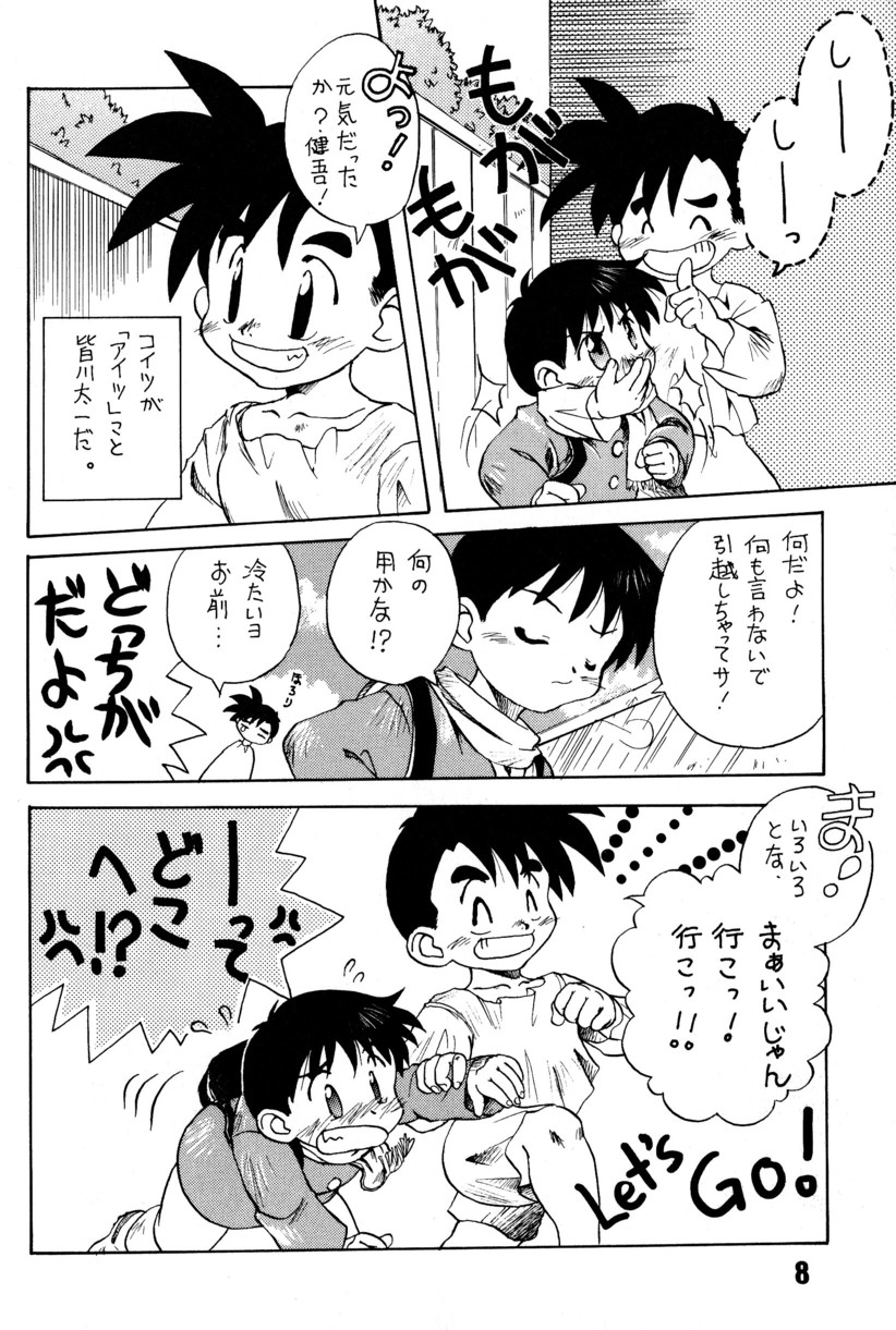 Anthology - Maple Syrup page 8 full