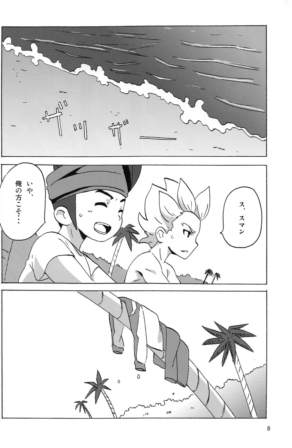 Summer Weed page 10 full