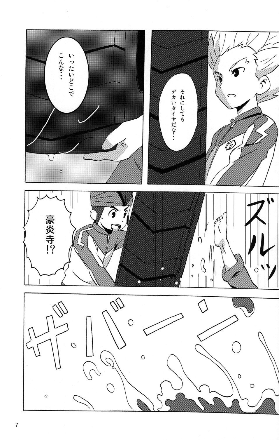 Summer Weed page 9 full