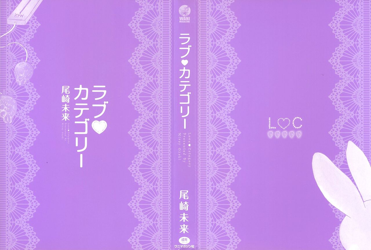 Love Category page 2 full