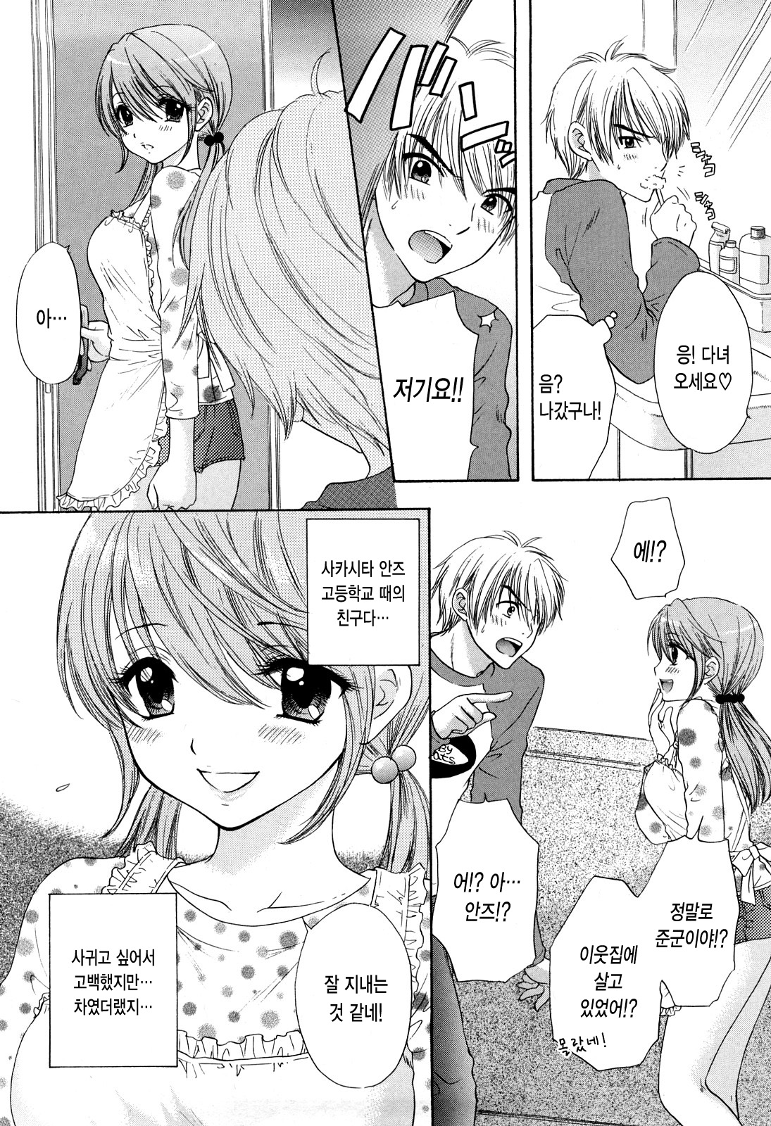 Love Category page 6 full