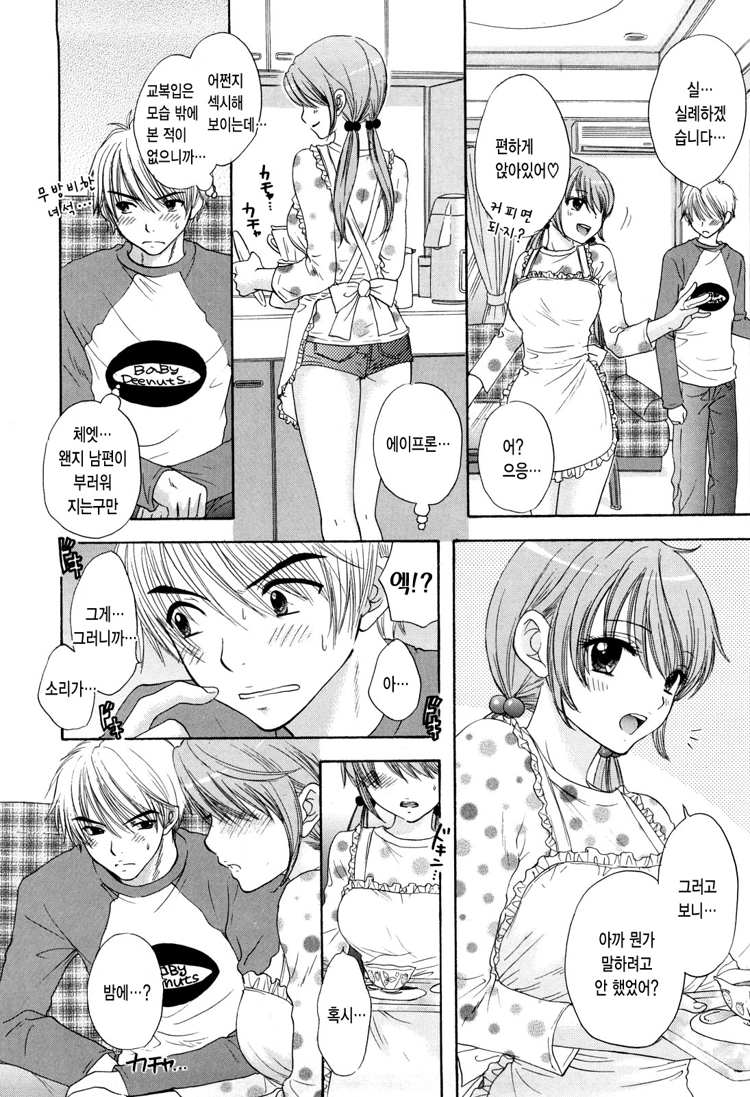 Love Category page 8 full