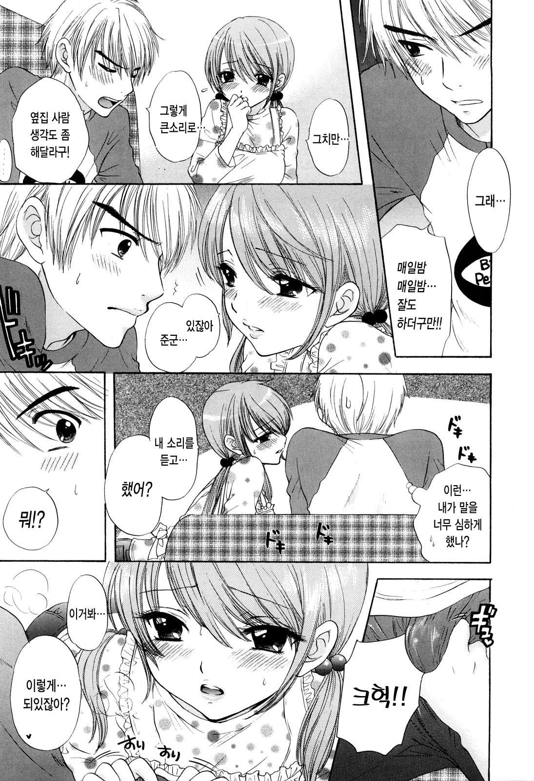 Love Category page 9 full