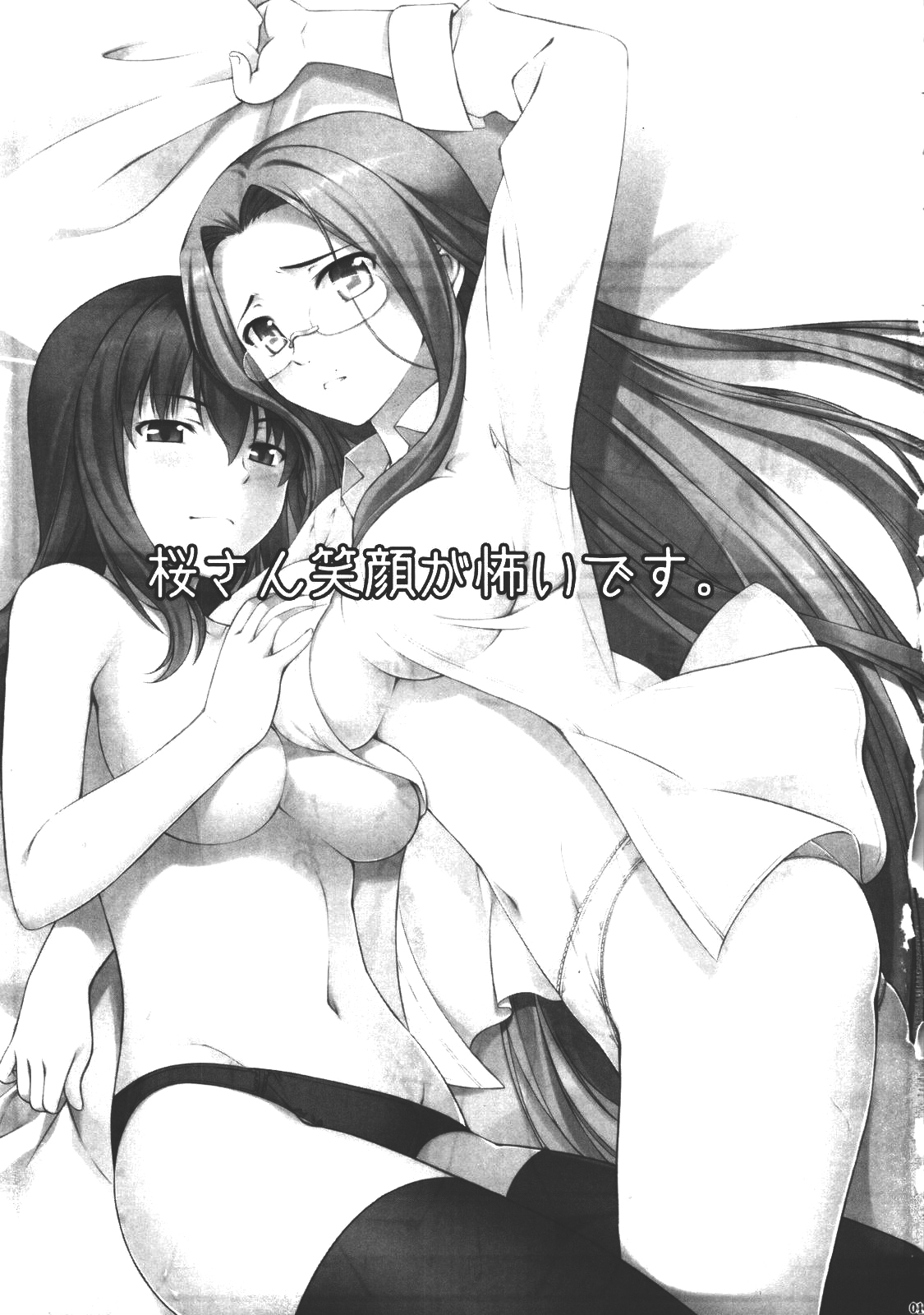 Sakura san Egao ga Kowai desu | Sakura-san's Smile is Scary page 2 full