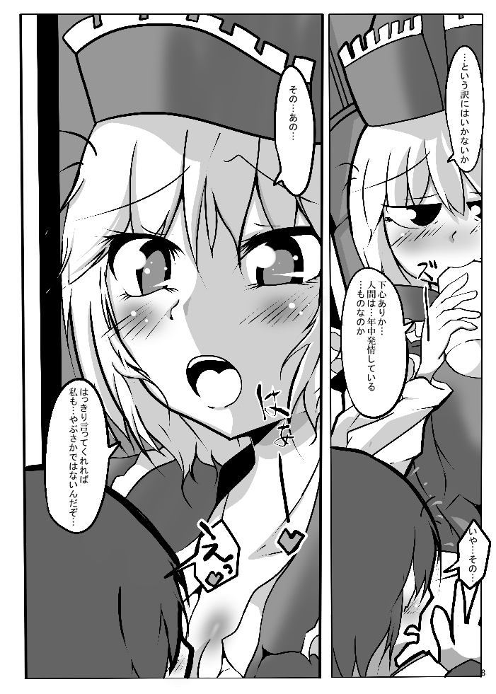 AriMAX 2 - Lunatic Gunstar page 7 full