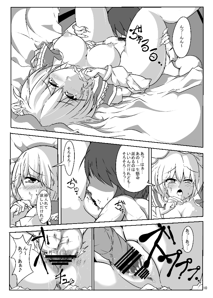 AriMAX 2 - Lunatic Gunstar page 9 full