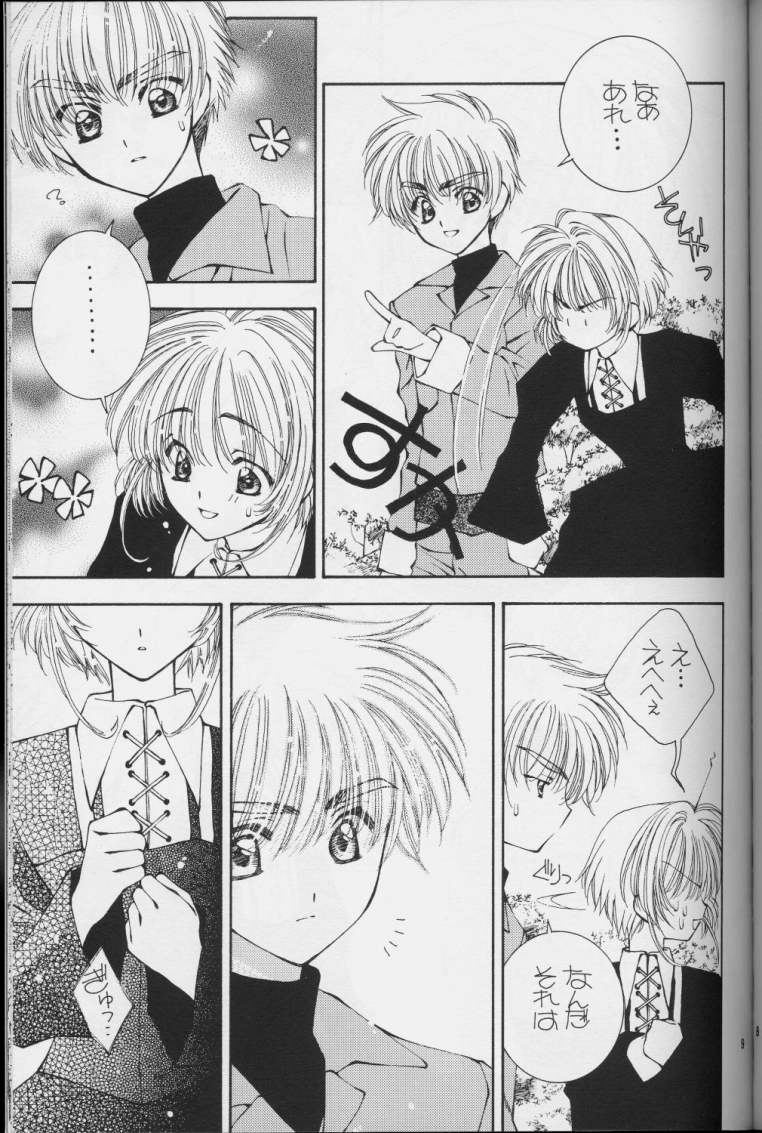 Sakura Sakura page 7 full