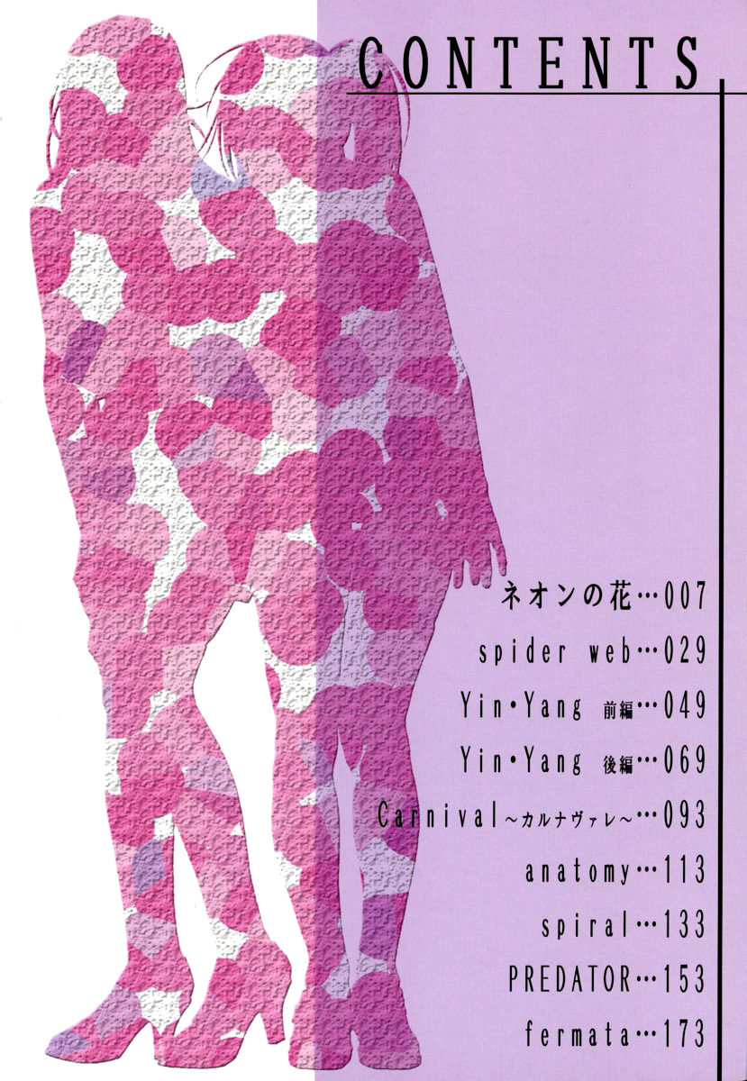 Hatsujou Mitsueki - Please Try Me Body♡ Ch. 1 page 6 full