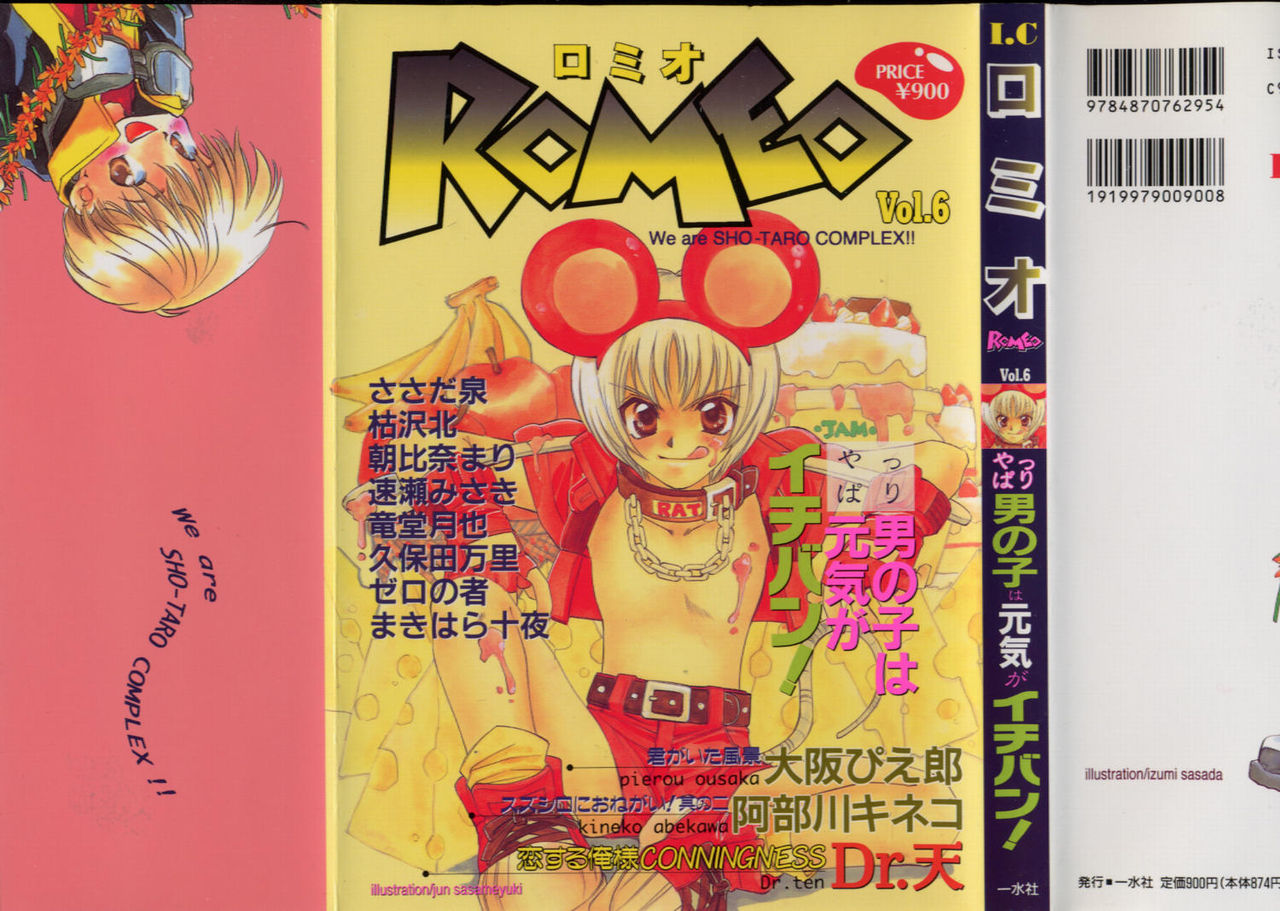 Romeo Vol.6 page 1 full