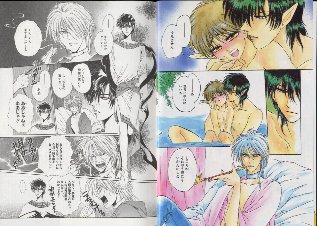 Romeo Vol.6 page 4 full