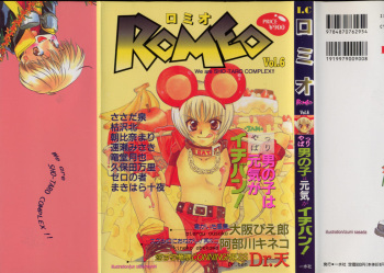 Romeo Vol.6 cover