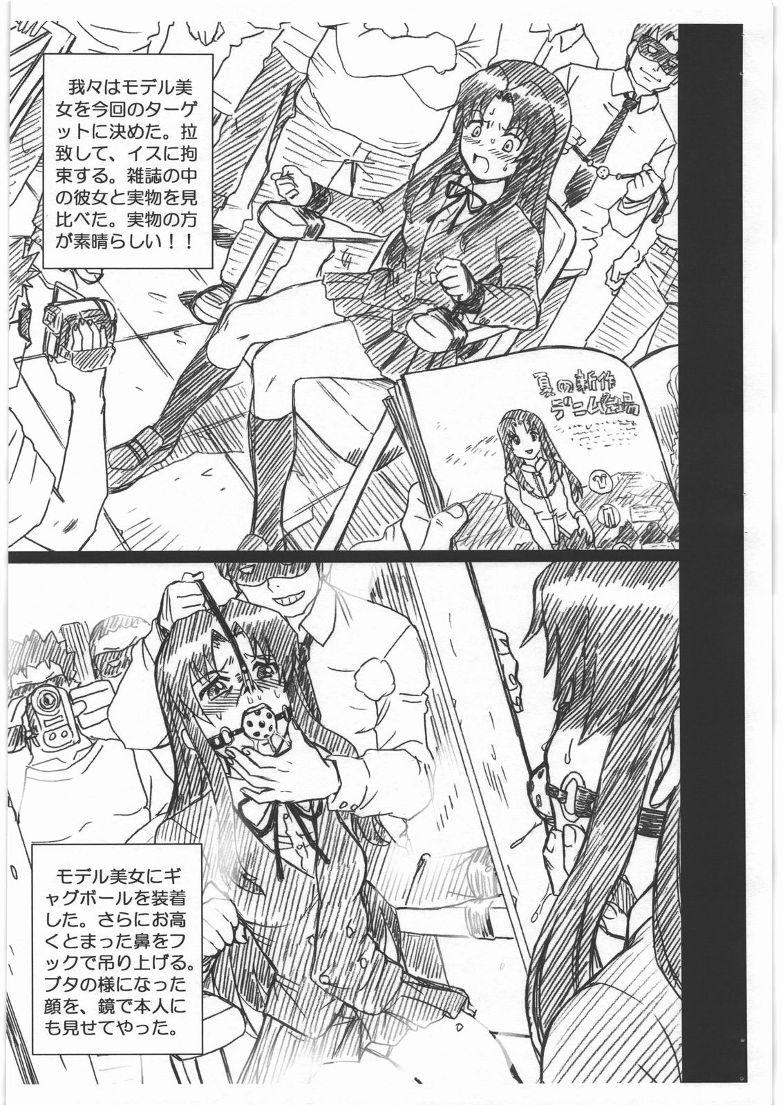TORADORA! FILE Kawashima Ami Gazoushuu page 3 full
