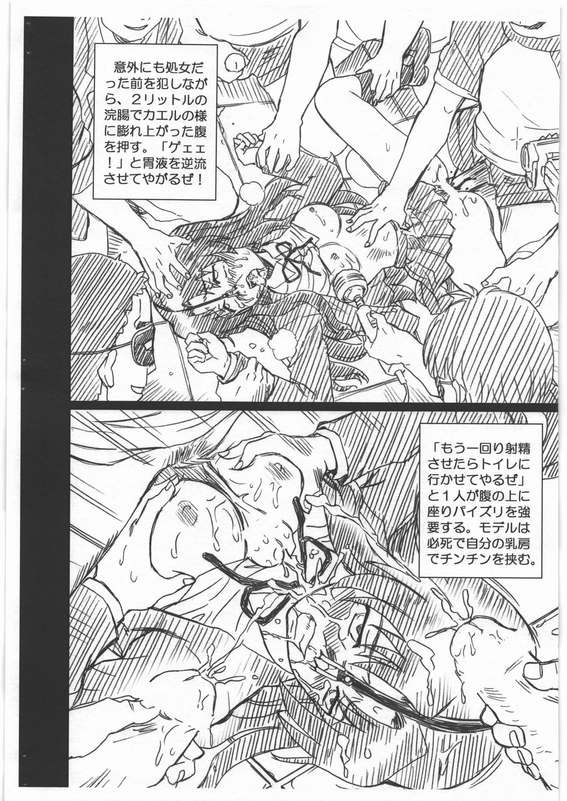TORADORA! FILE Kawashima Ami Gazoushuu page 6 full