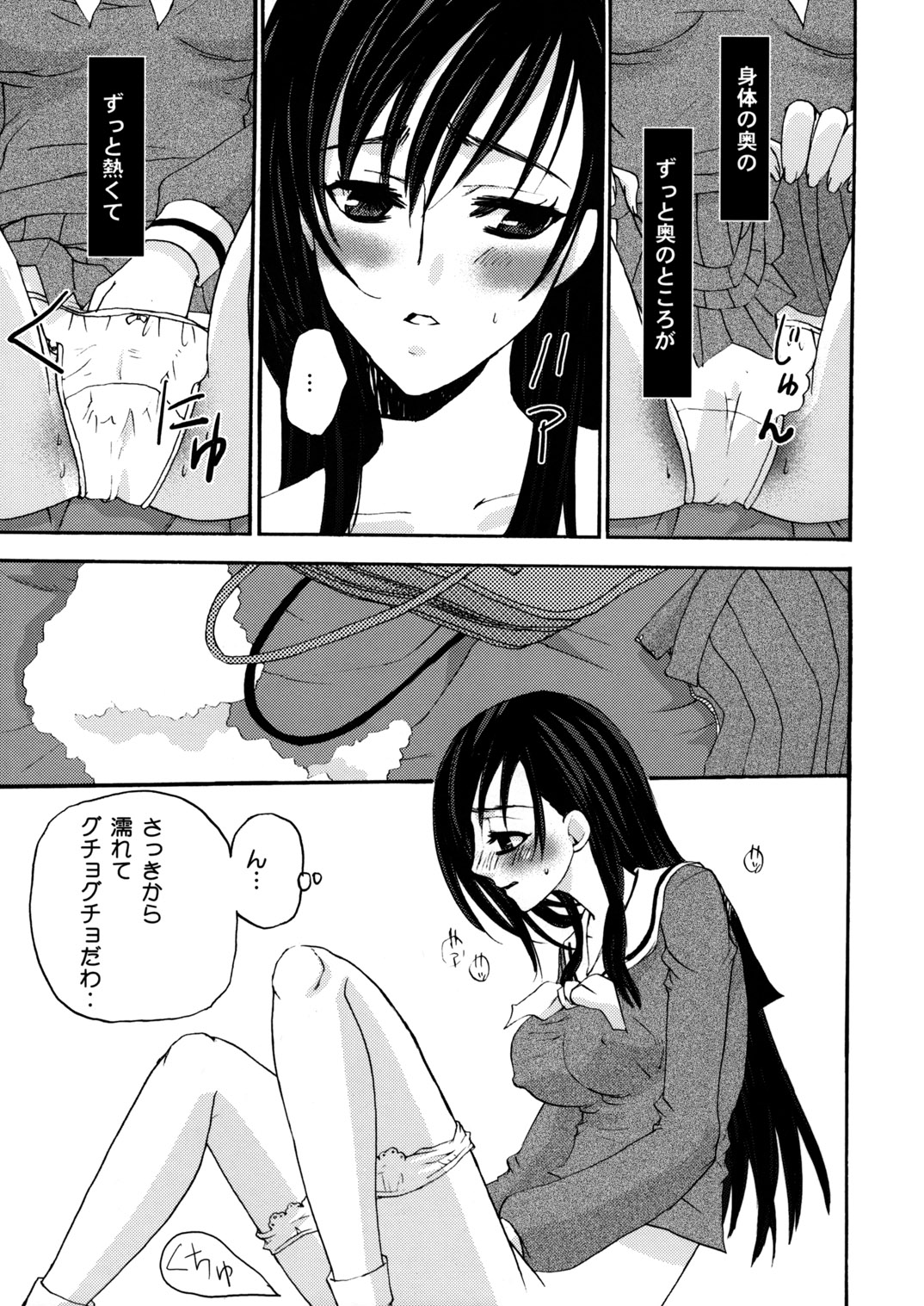 Himitsu no Hanazono 3 | Secret the garden of a flower 3 page 10 full