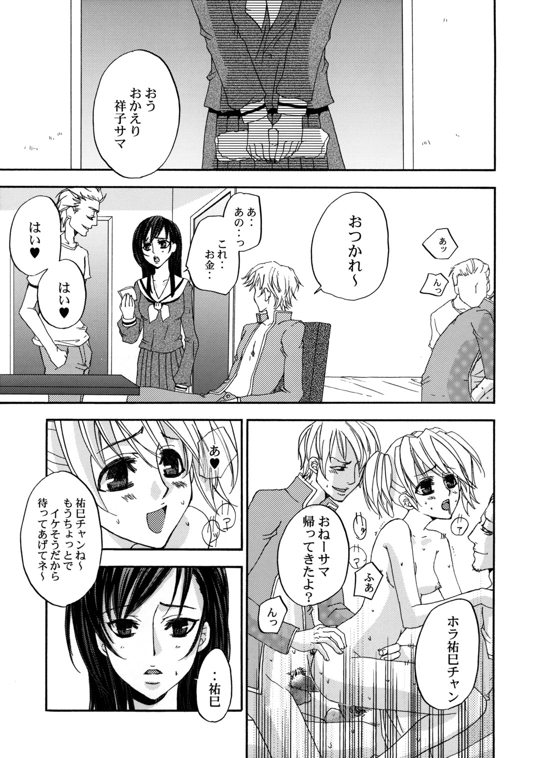 Himitsu no Hanazono 3 | Secret the garden of a flower 3 page 4 full
