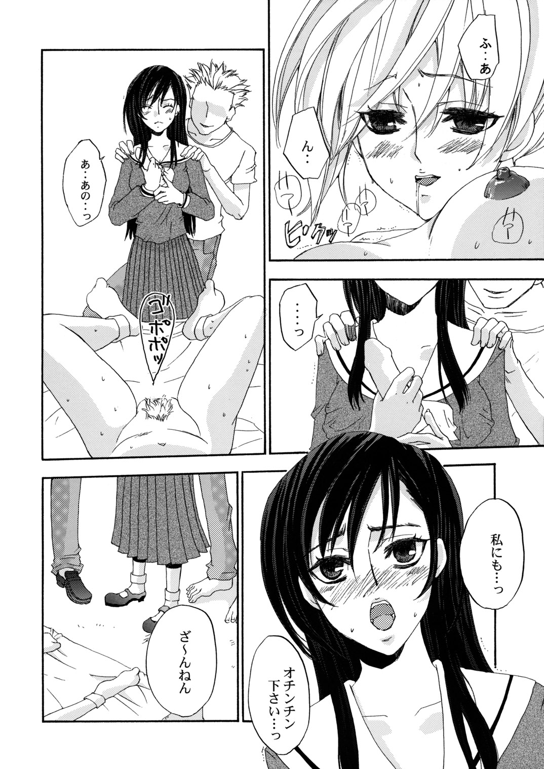 Himitsu no Hanazono 3 | Secret the garden of a flower 3 page 7 full