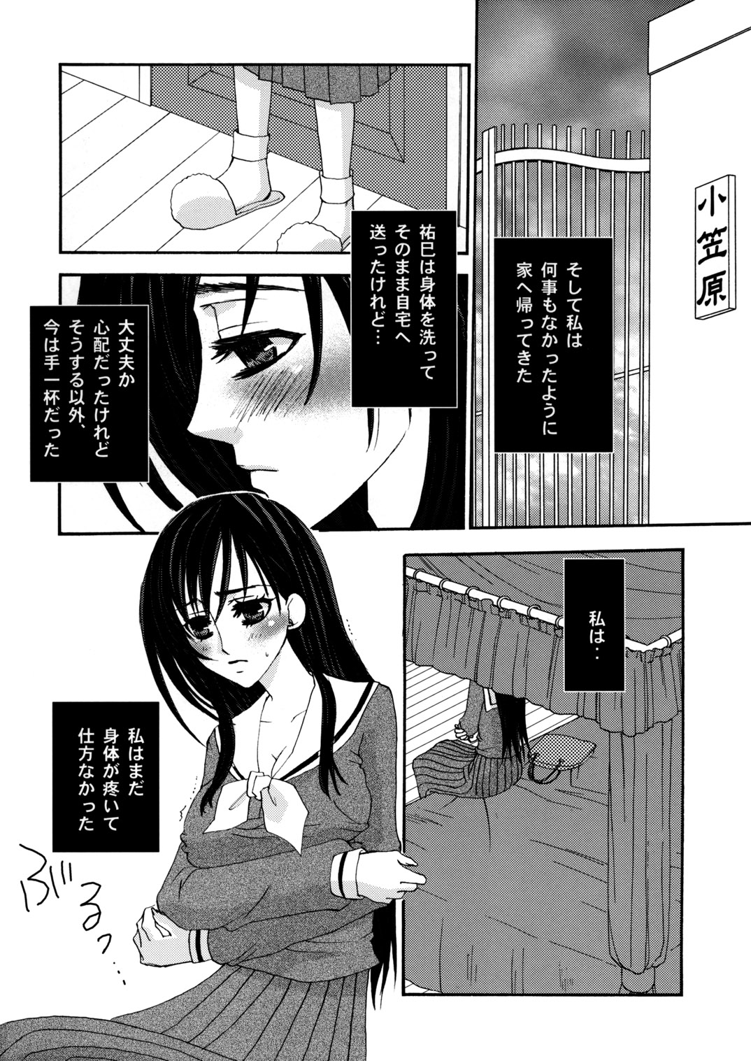 Himitsu no Hanazono 3 | Secret the garden of a flower 3 page 9 full