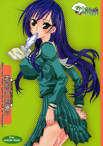Himitsu no Hanazono 3 | Secret the garden of a flower 3 cover