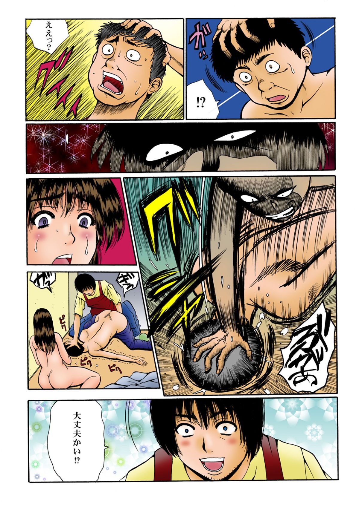 Kurokami Shoujo ga Saimin Bitch ni naru made. Zetsubou Ninshin. Idol Haramase 2 page 7 full