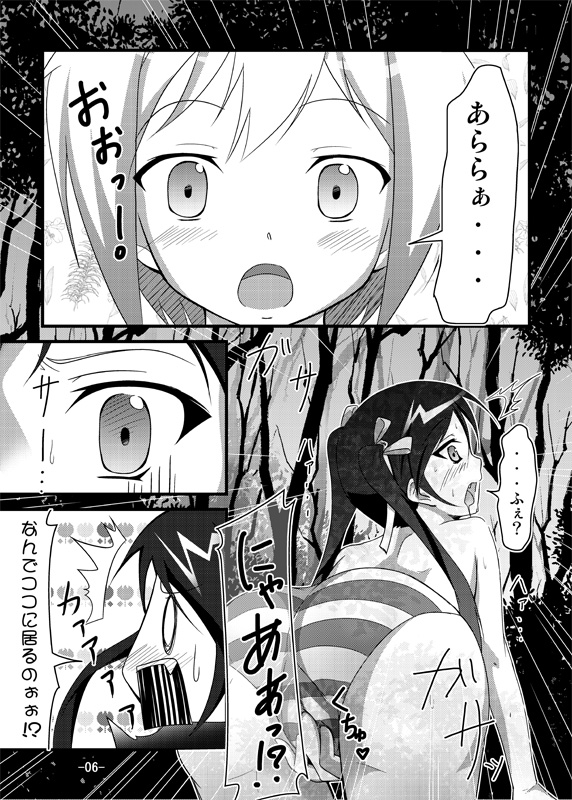 Gekitsuiou@501 page 5 full