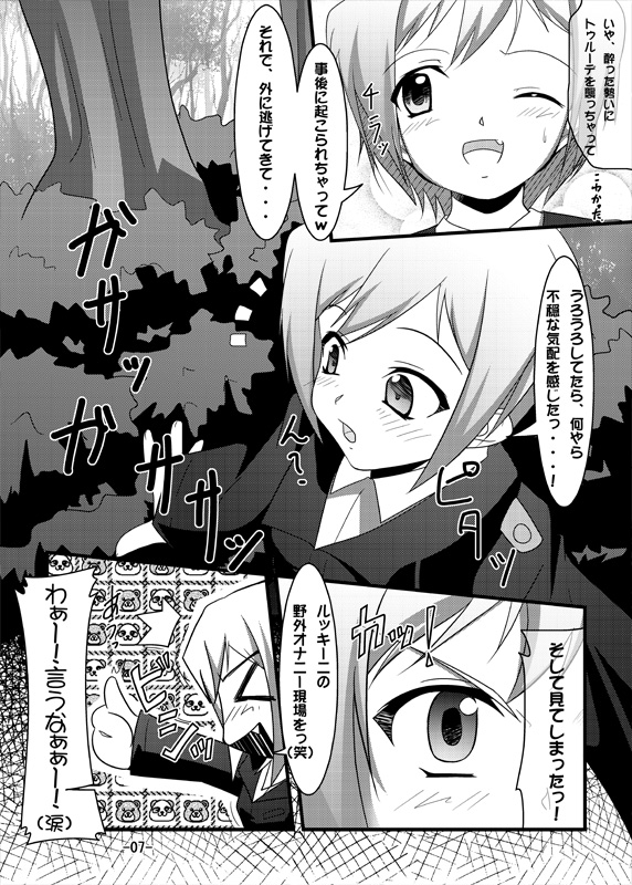 Gekitsuiou@501 page 6 full