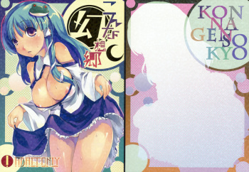 Konna Gensoukyou cover