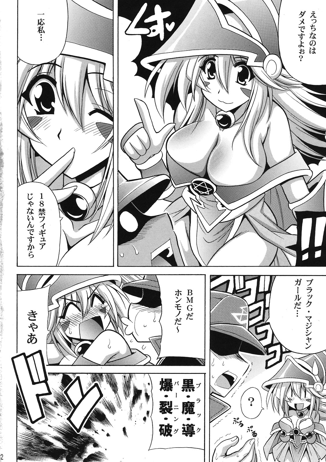 MAGICIAN's Se★Cross page 4 full
