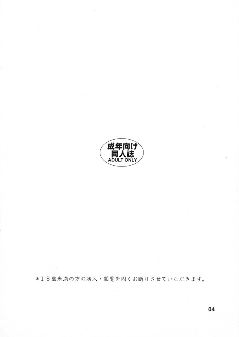 瓜頭・前編 page 3 full