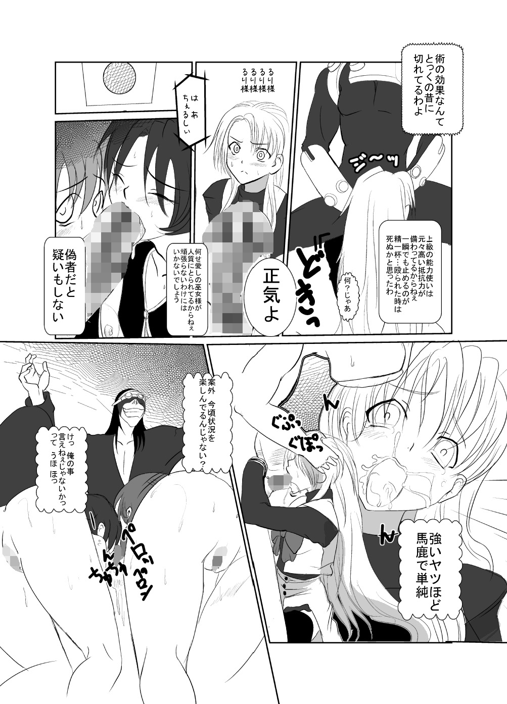 Chelsea Roatrek no Baai page 9 full