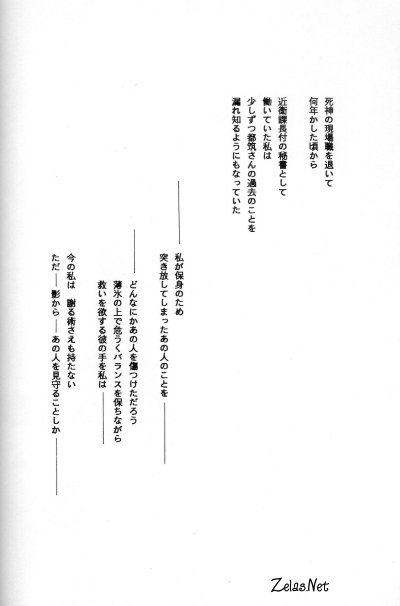 Gekka Bijin page 4 full