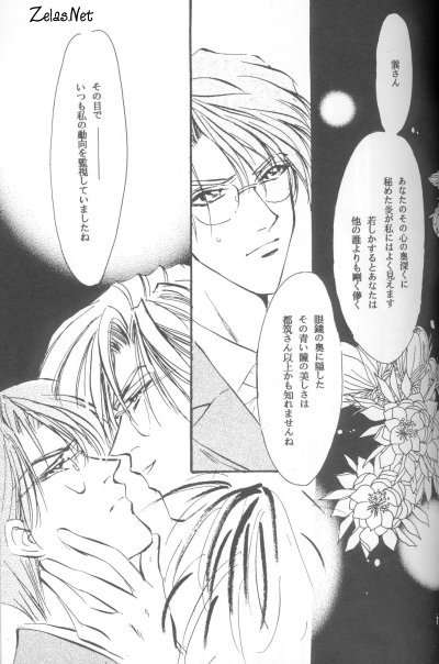 Gekka Bijin page 9 full
