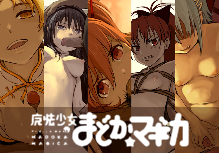 Puella Magi Madoka Magica doujinshi cover page 3 full