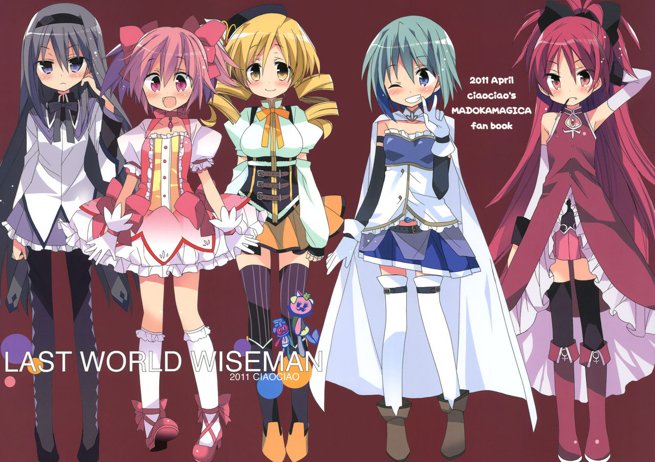 Puella Magi Madoka Magica doujinshi cover page 5 full