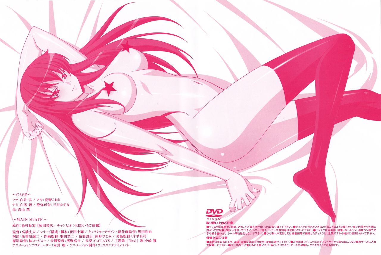 あきそら bk +other page 4 full