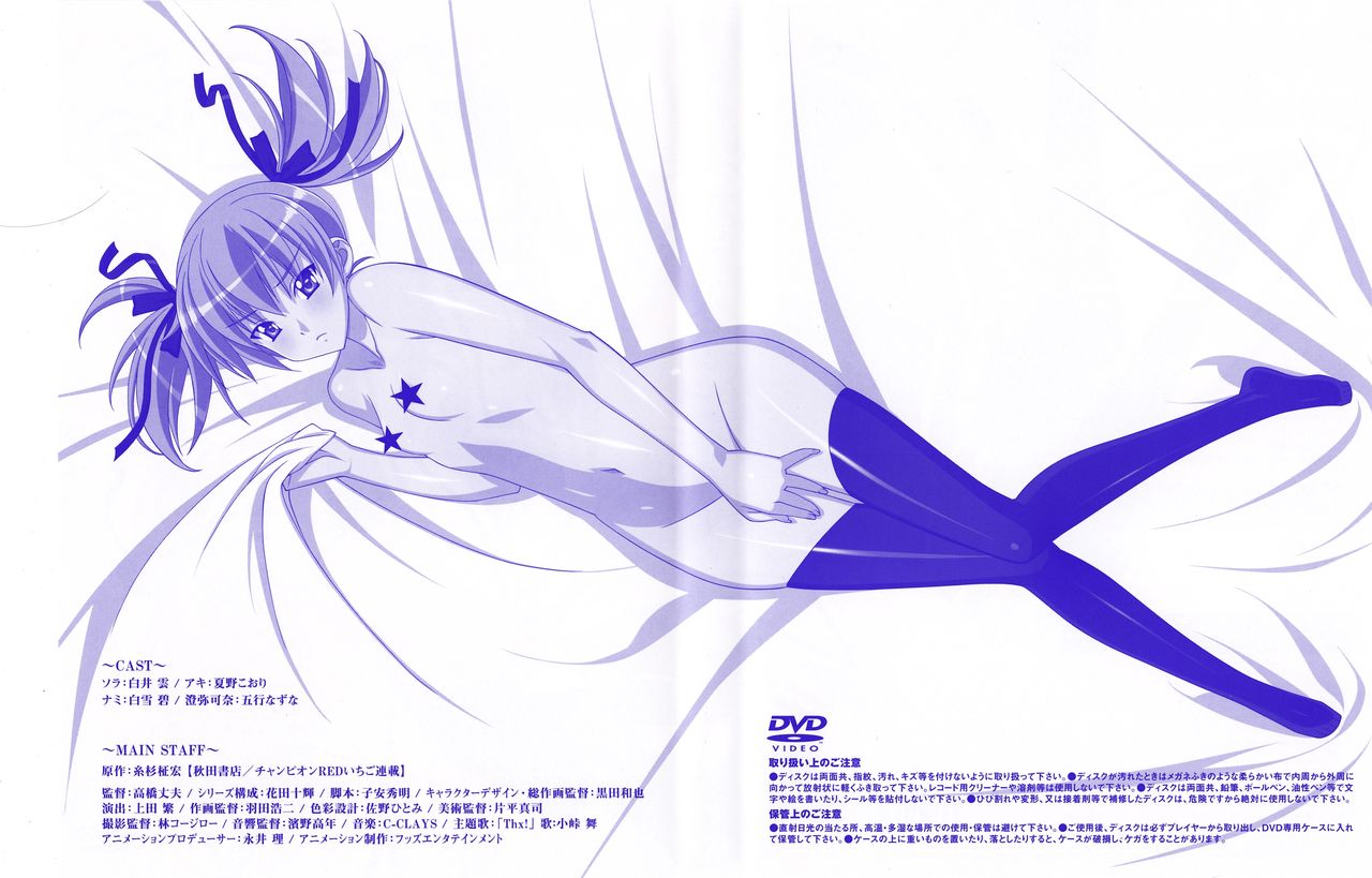 あきそら bk +other page 7 full
