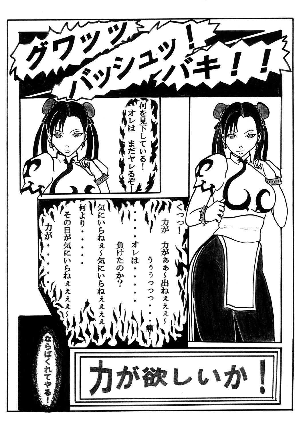 麗触凌 page 2 full