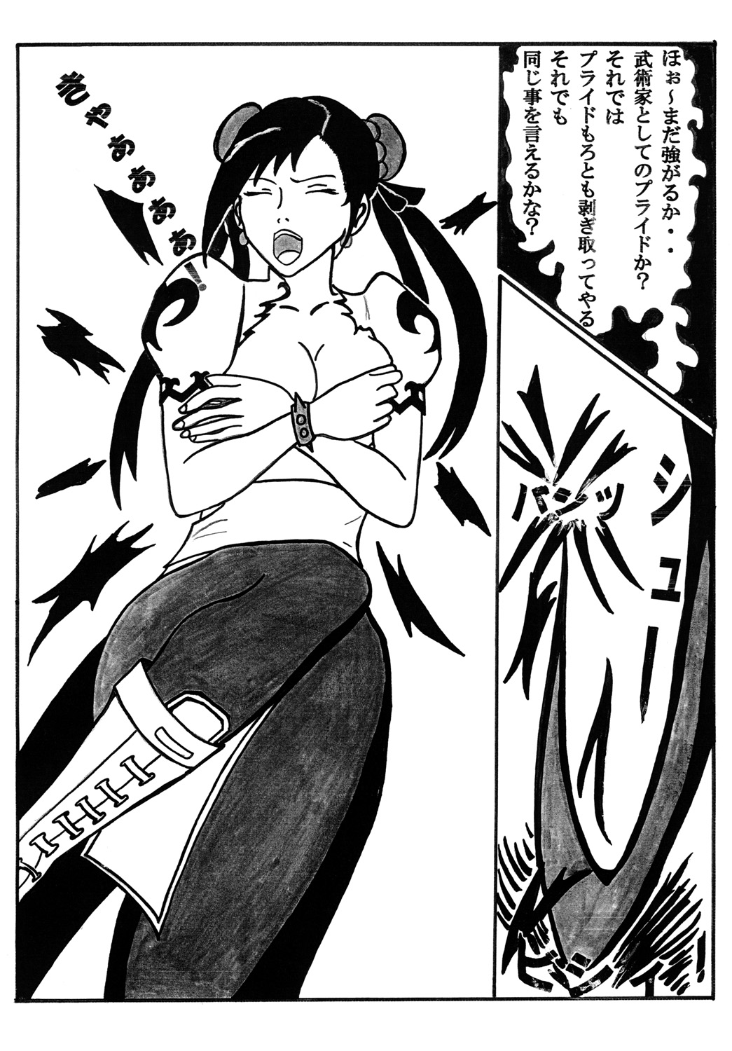 麗触凌 page 8 full