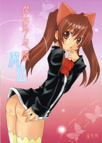 Makafushigi Mahou cover