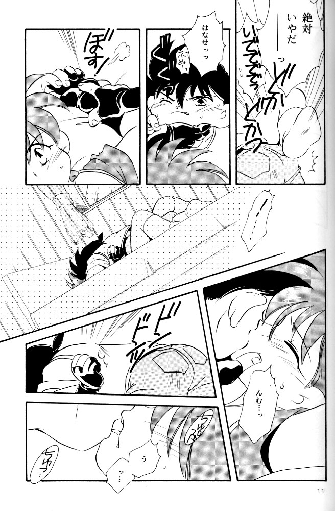 Let's Go To Bed page 10 full