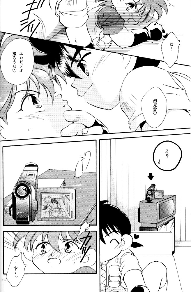 Let's Go To Bed page 9 full