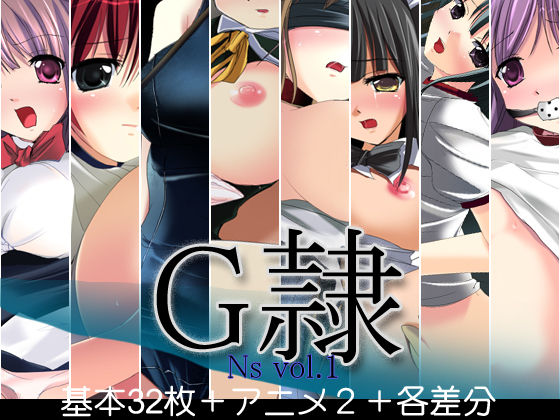 G-rei Ns Vol. 1 page 1 full